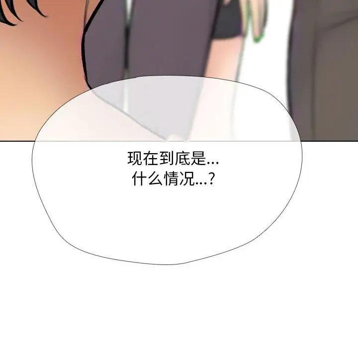 漫画《同事换换爱》第214话第34张图
