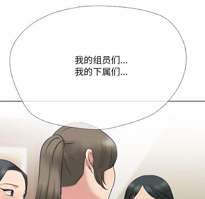 漫画《同事换换爱》第214话第35张图