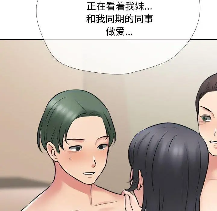 漫画《同事换换爱》第214话第37张图