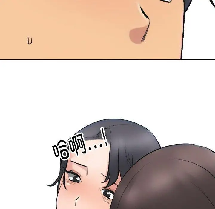 漫画《同事换换爱》第214话第46张图