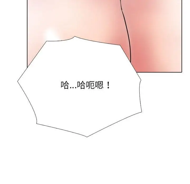 漫画《同事换换爱》第214话第51张图