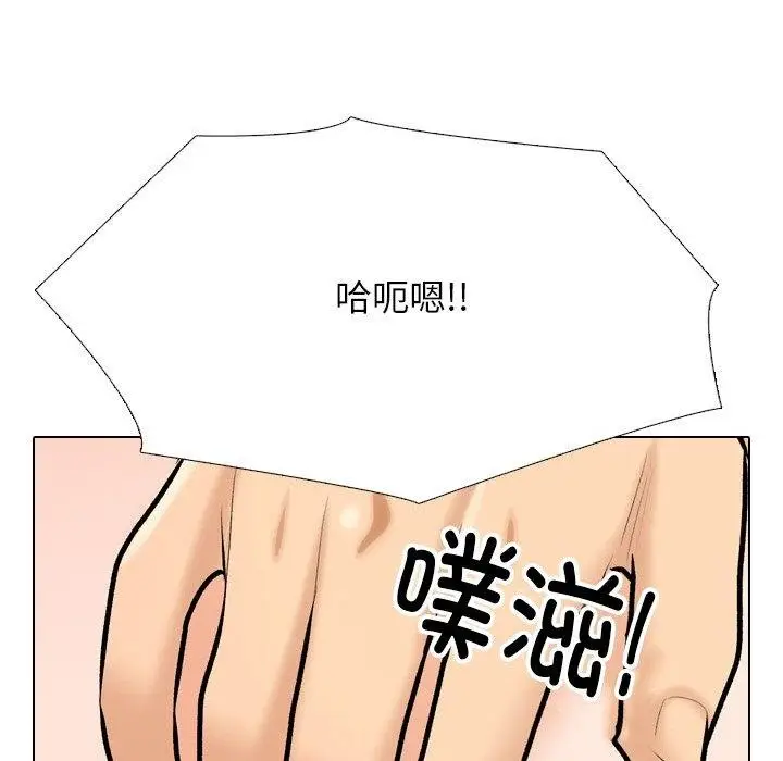 漫画《同事换换爱》第214话第52张图