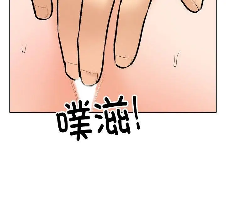 漫画《同事换换爱》第214话第53张图