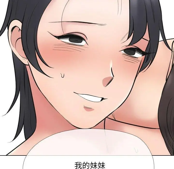 漫画《同事换换爱》第214话第55张图