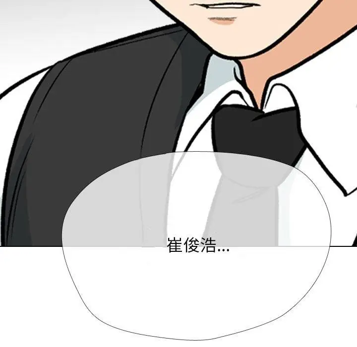 漫画《同事换换爱》第214话第65张图