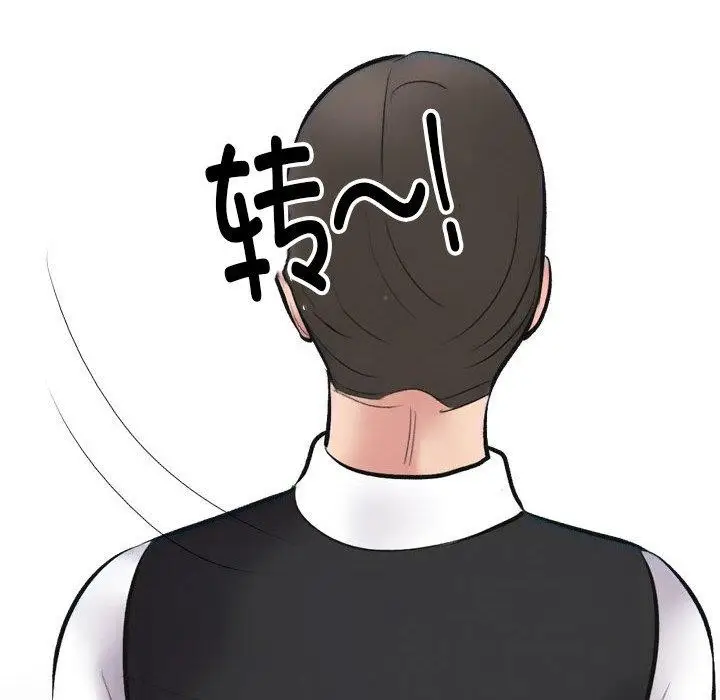 漫画《同事换换爱》第214话第67张图
