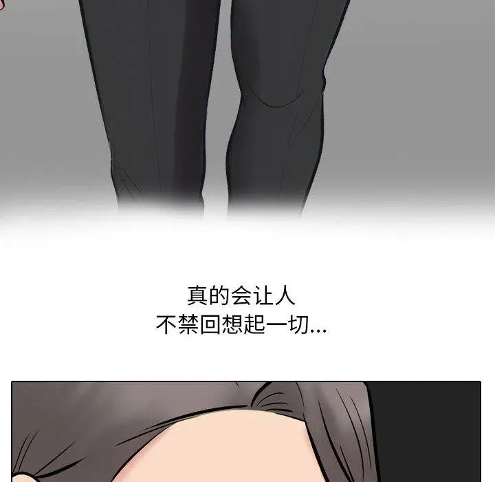 漫画《同事换换爱》第214话第69张图