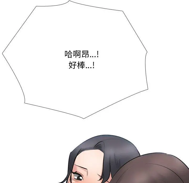 漫画《同事换换爱》第214话第73张图