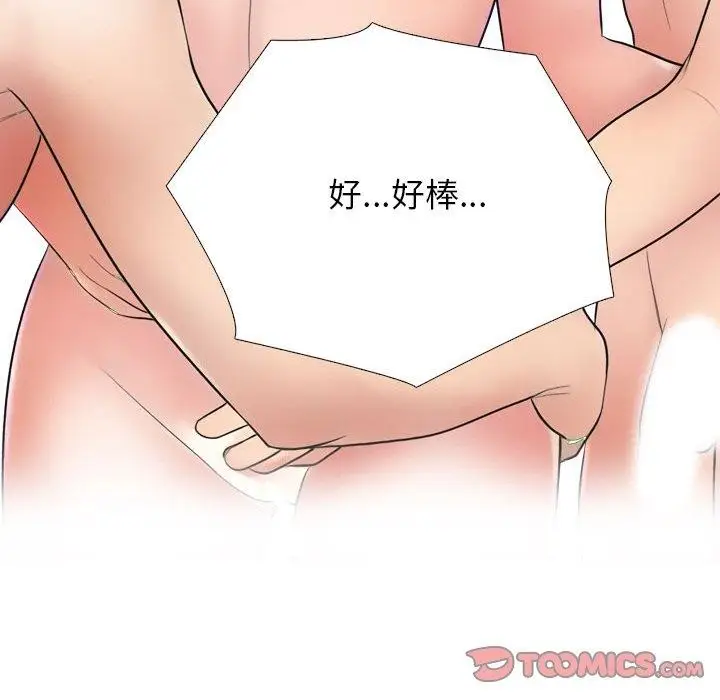 漫画《同事换换爱》第214话第75张图