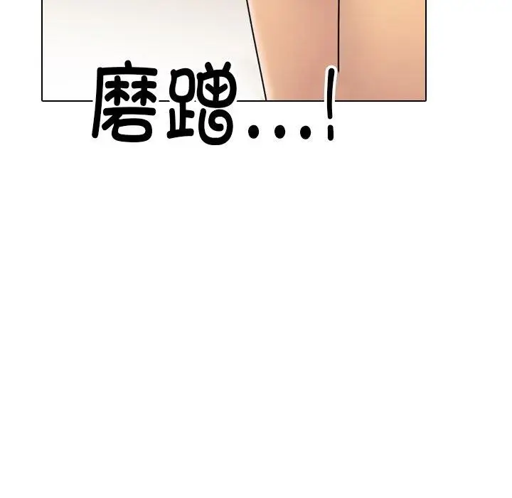 漫画《同事换换爱》第214话第78张图