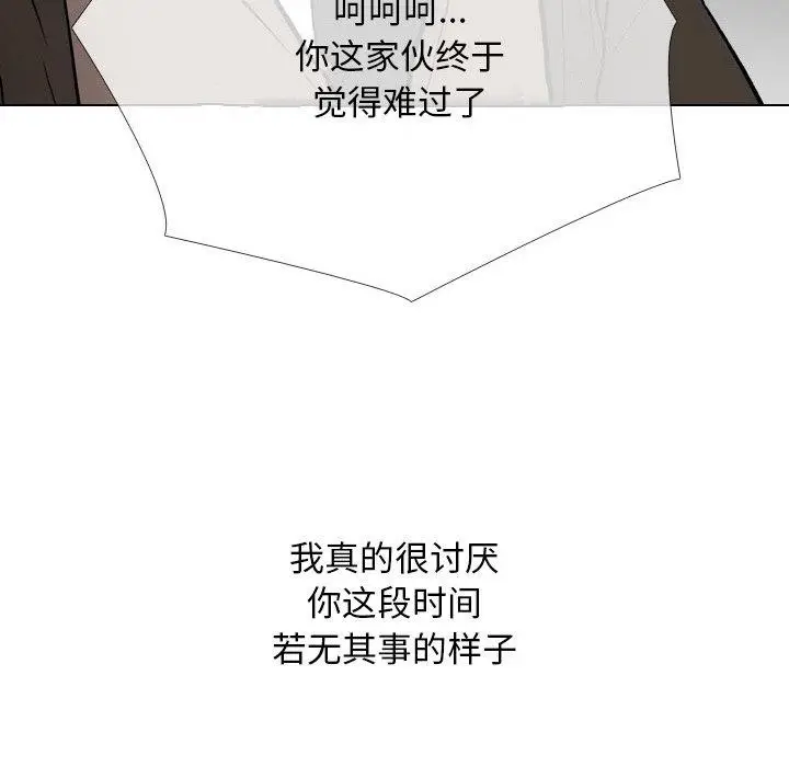 漫画《同事换换爱》第214话第81张图