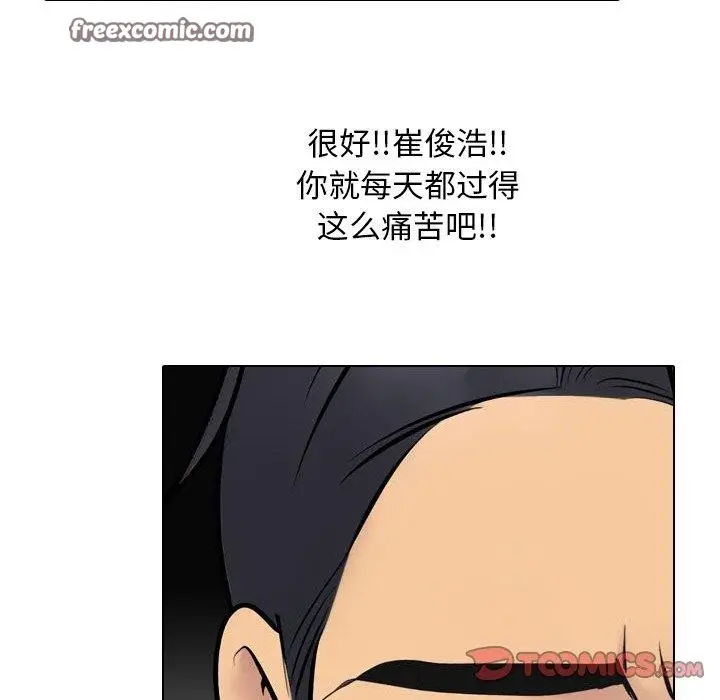 漫画《同事换换爱》第214话第84张图