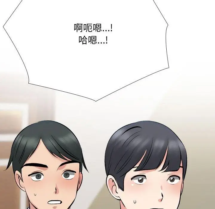 漫画《同事换换爱》第214话第86张图