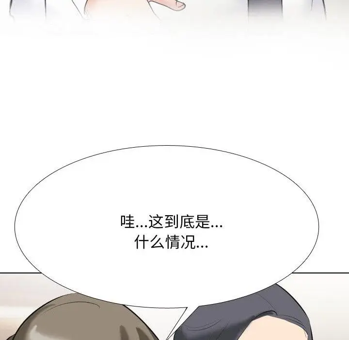 漫画《同事换换爱》第214话第88张图