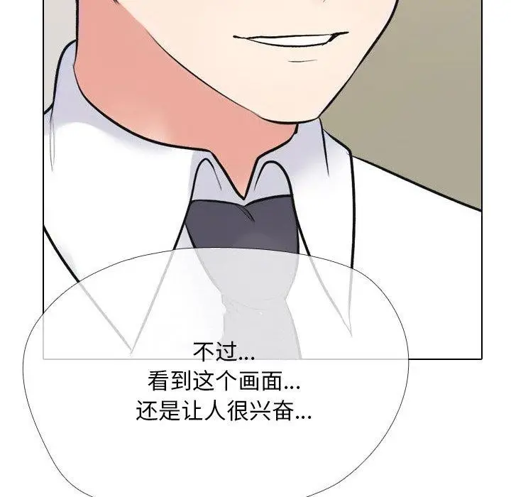 漫画《同事换换爱》第214话第92张图