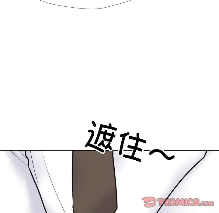 漫画《同事换换爱》第214话第93张图
