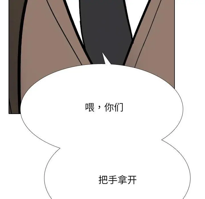 漫画《同事换换爱》第214话第97张图