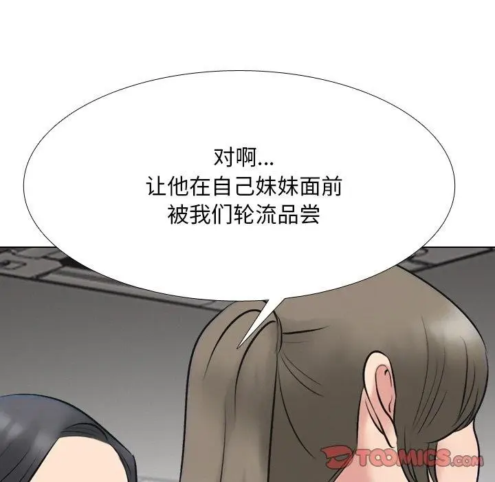 漫画《同事换换爱》第215话第102张图