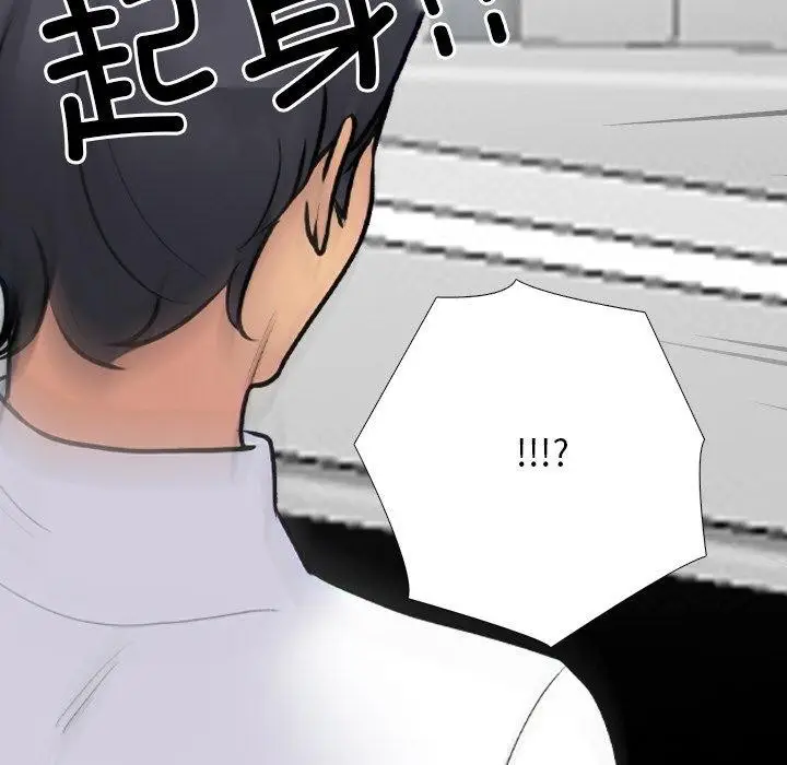 漫画《同事换换爱》第215话第105张图