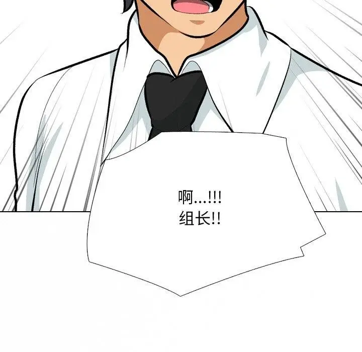 漫画《同事换换爱》第215话第108张图