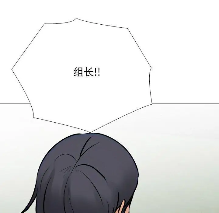 漫画《同事换换爱》第215话第114张图