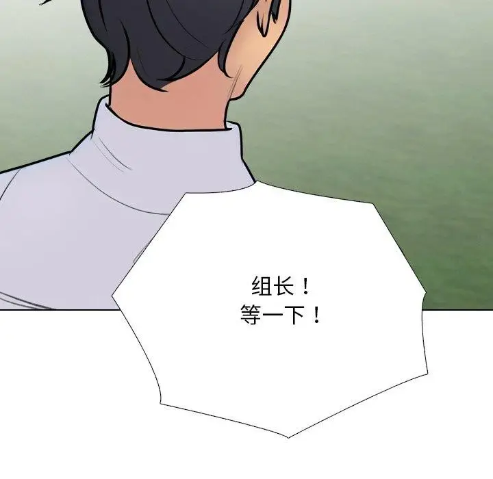 漫画《同事换换爱》第215话第115张图