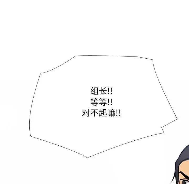 漫画《同事换换爱》第215话第116张图