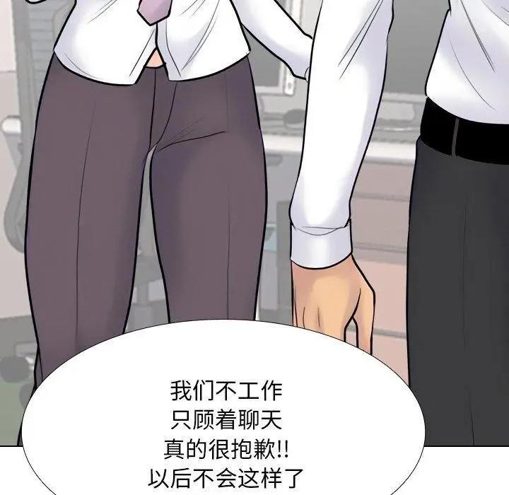 漫画《同事换换爱》第215话第118张图