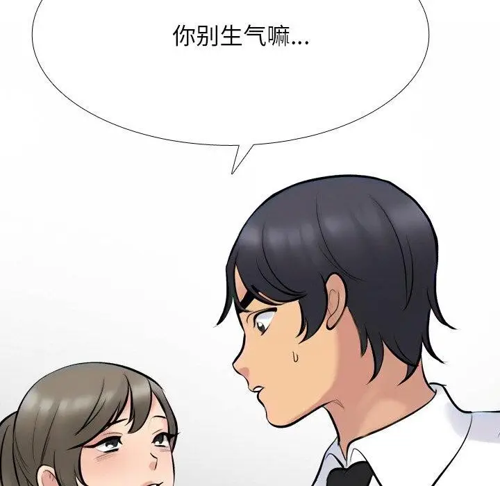 漫画《同事换换爱》第215话第121张图