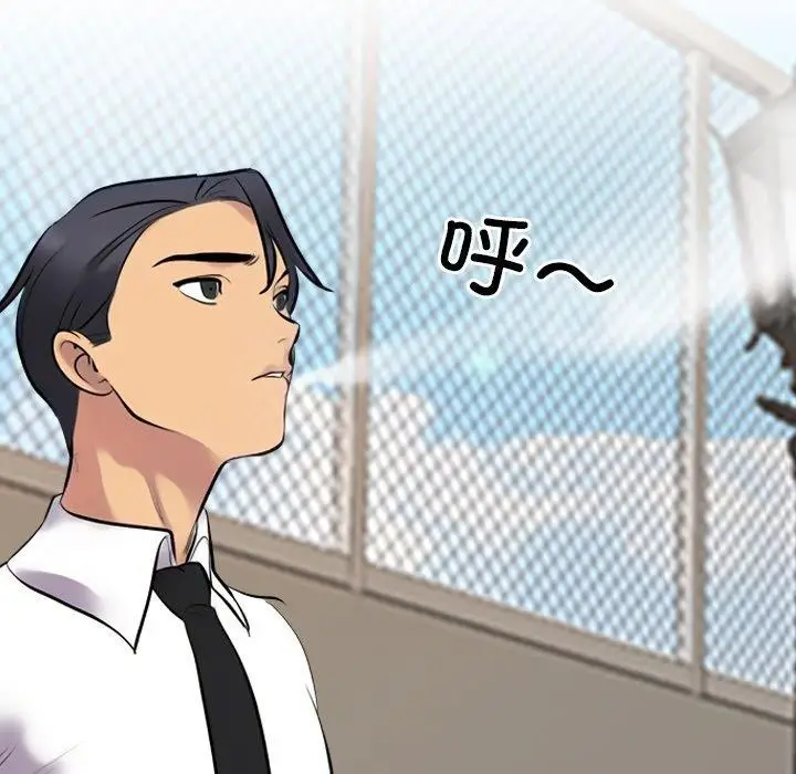 漫画《同事换换爱》第215话第137张图