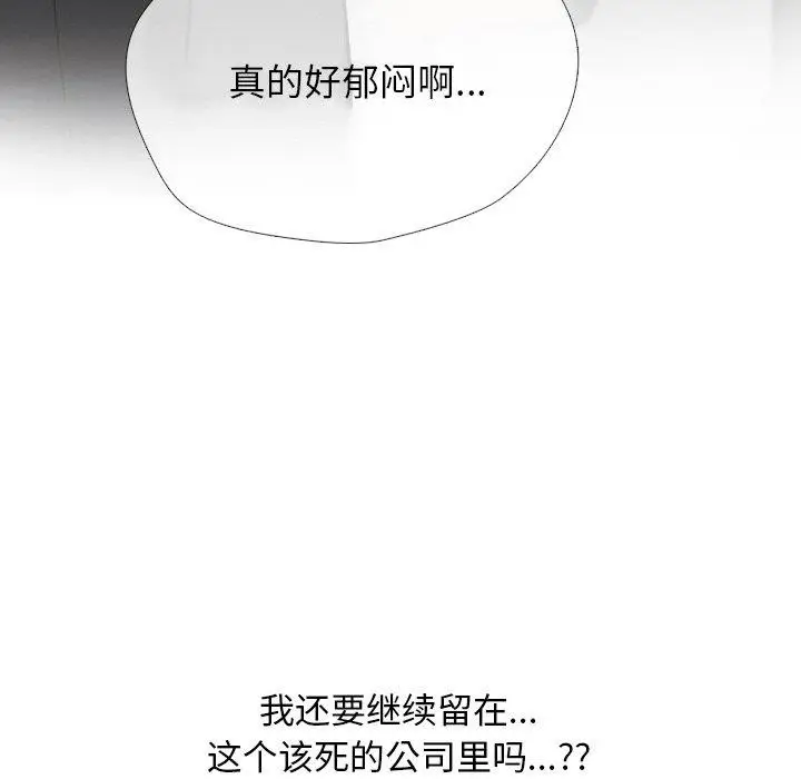 漫画《同事换换爱》第215话第139张图