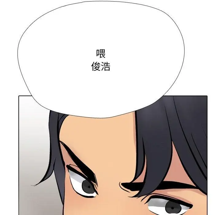 漫画《同事换换爱》第215话第142张图
