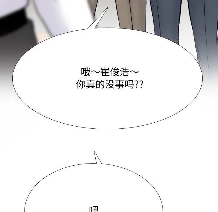 漫画《同事换换爱》第215话第146张图