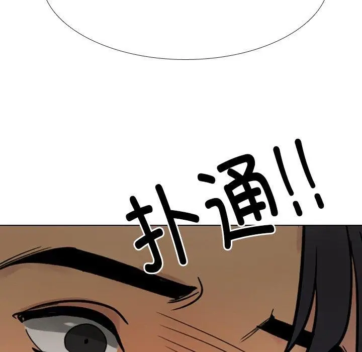 漫画《同事换换爱》第215话第149张图