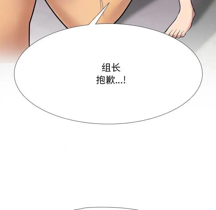 漫画《同事换换爱》第215话第26张图