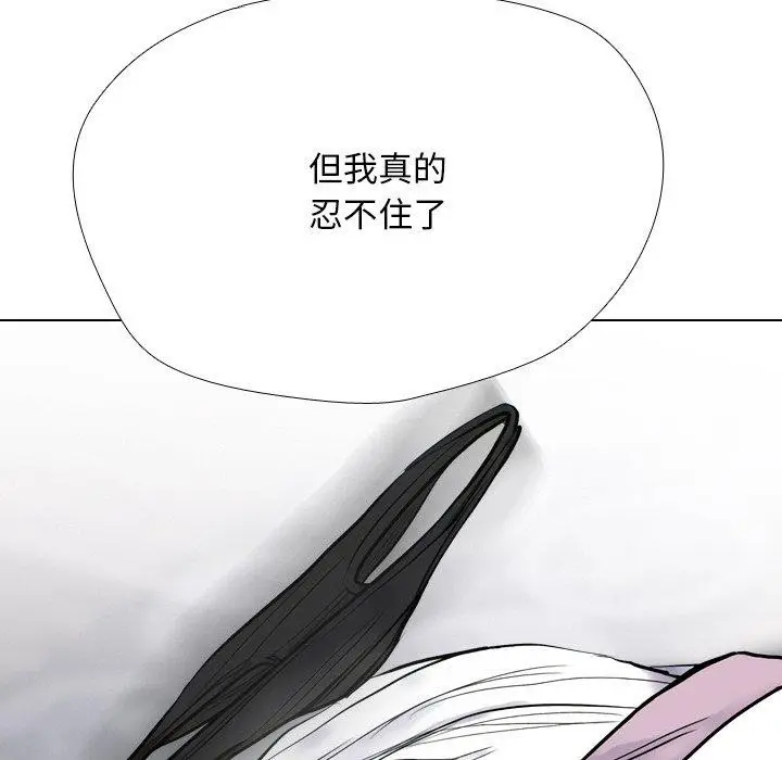 漫画《同事换换爱》第215话第27张图