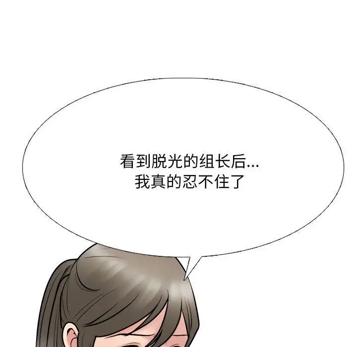漫画《同事换换爱》第215话第29张图
