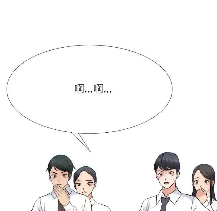 漫画《同事换换爱》第215话第36张图