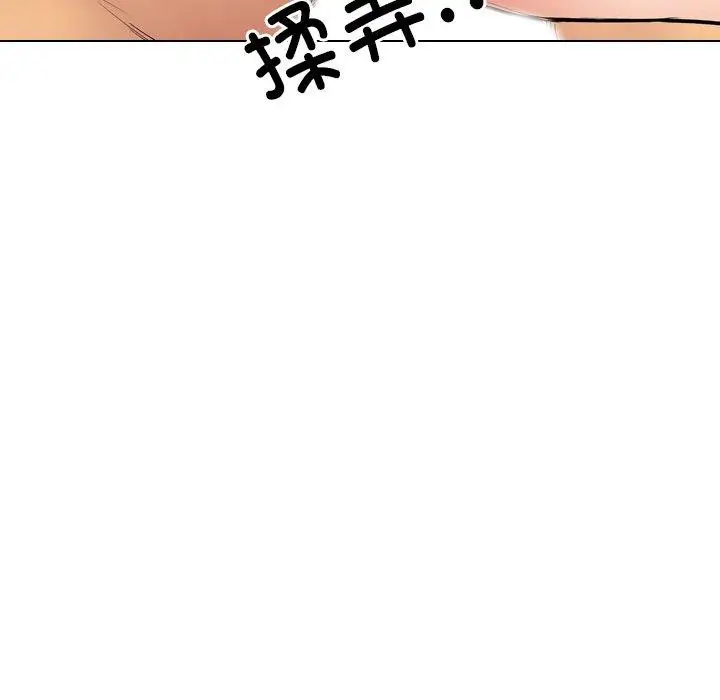 漫画《同事换换爱》第215话第44张图
