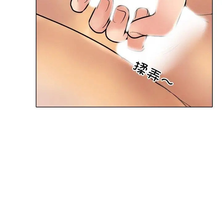 漫画《同事换换爱》第215话第46张图