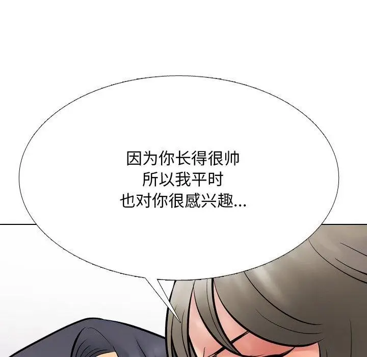 漫画《同事换换爱》第215话第47张图