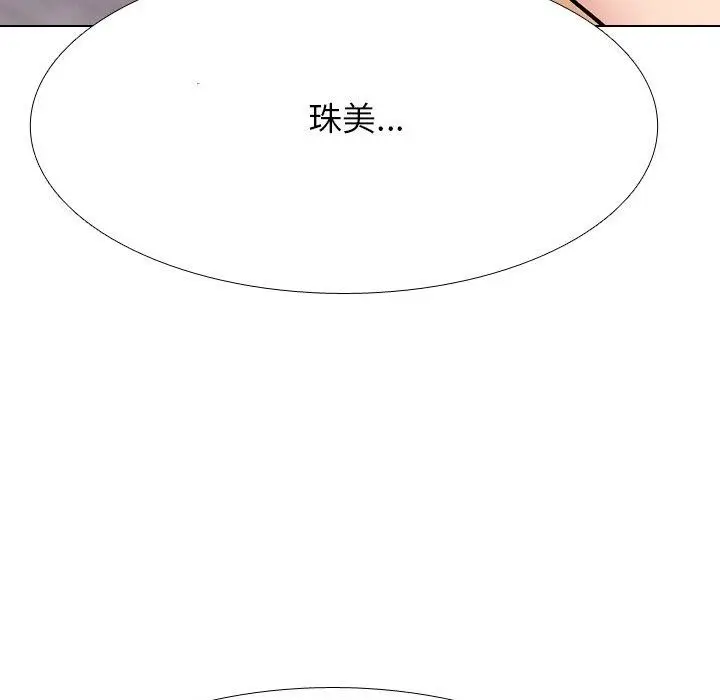 漫画《同事换换爱》第215话第49张图