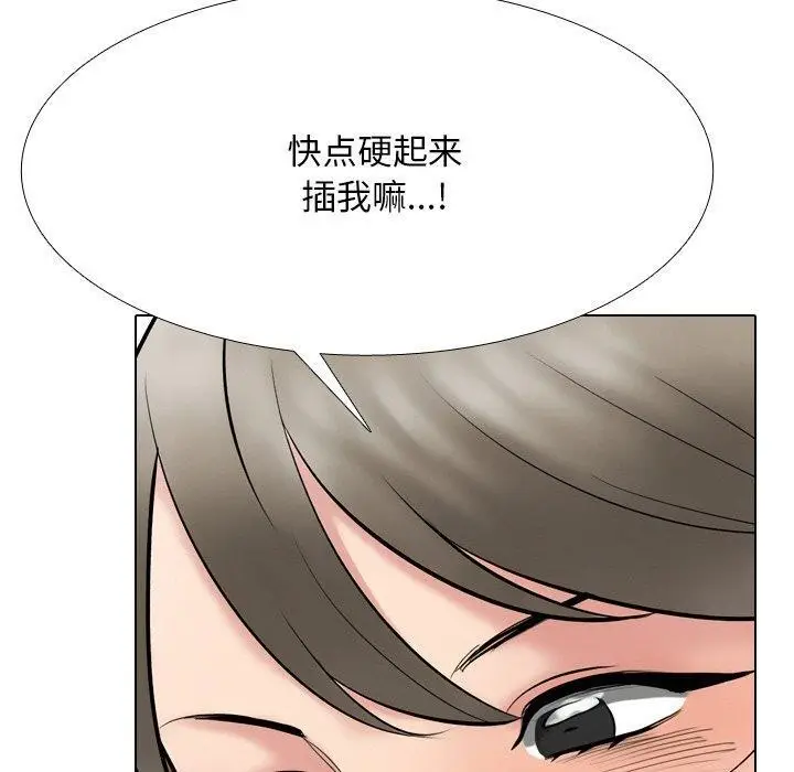 漫画《同事换换爱》第215话第50张图