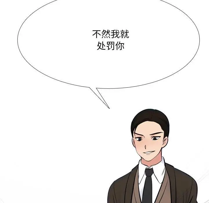 漫画《同事换换爱》第215话第53张图