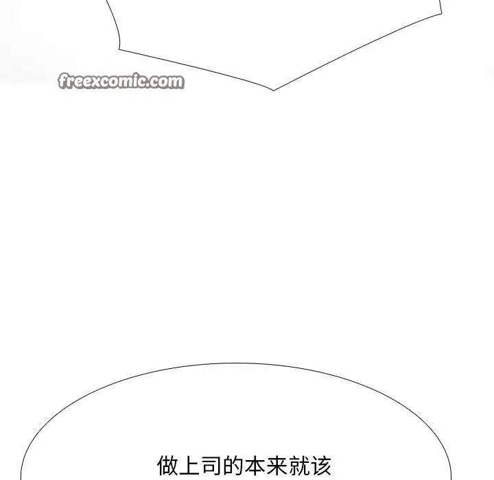 漫画《同事换换爱》第215话第56张图