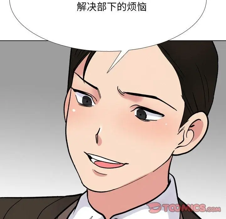 漫画《同事换换爱》第215话第57张图