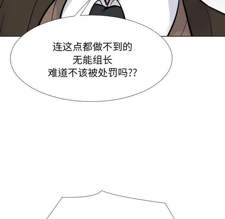 漫画《同事换换爱》第215话第58张图