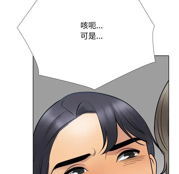 漫画《同事换换爱》第215话第59张图
