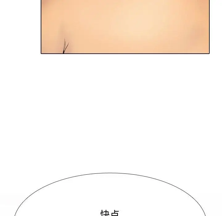 漫画《同事换换爱》第215话第61张图