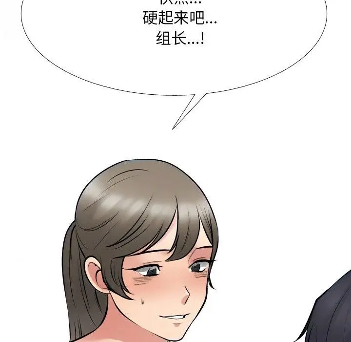 漫画《同事换换爱》第215话第62张图